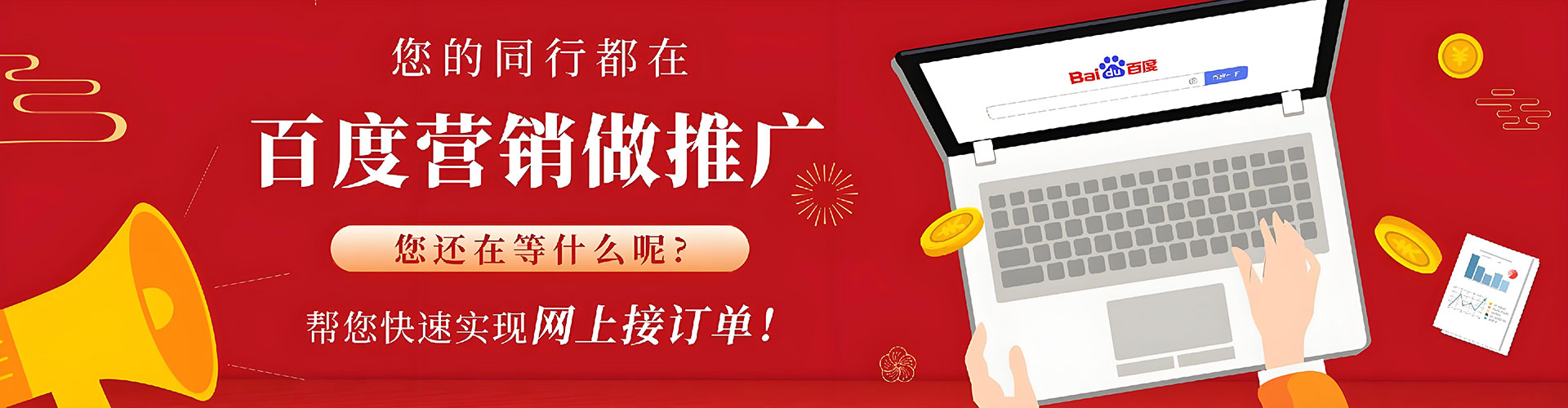 西平百度竞价赚钱