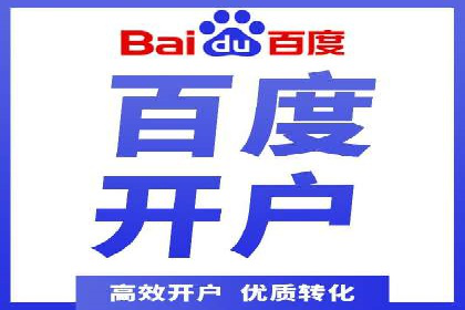 百度广告计费模式案例分析